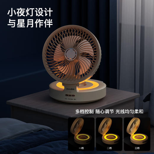 西佑悬浮折叠免打孔氛围灯空气循环扇 商品图8
