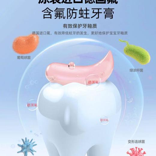 宝儿德 儿童牙膏香蕉味（1-6岁） 商品图1