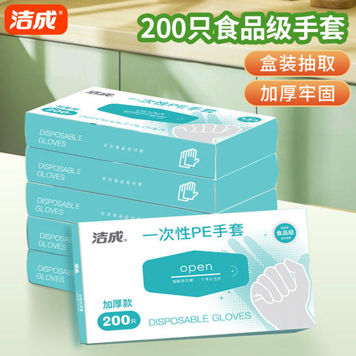 成人一次性PE手套盒装 商品图2
