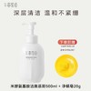 半亩花田米酵氨基酸泡泡洁面慕斯500g（新瓶体）送净螨皂 商品缩略图0