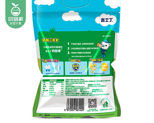 吉士丁奶酪棒（混合水果味）/1包（20支，共360g）生产日期：10月14日左右 商品图3