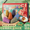 【粽子】七彩粽韵-七彩花米粽（960g） 商品缩略图0