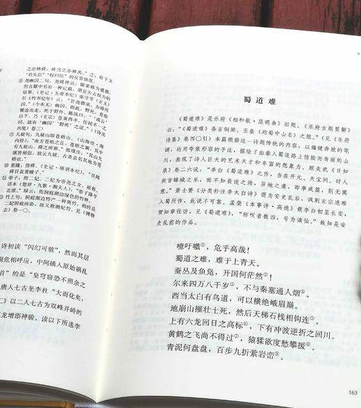 《唐诗选》 (典藏版)(全二册) 精装，马茂元 选注，上海古籍出版社2021年一版一印，定价：168，售价：75，品9成。 商品图6
