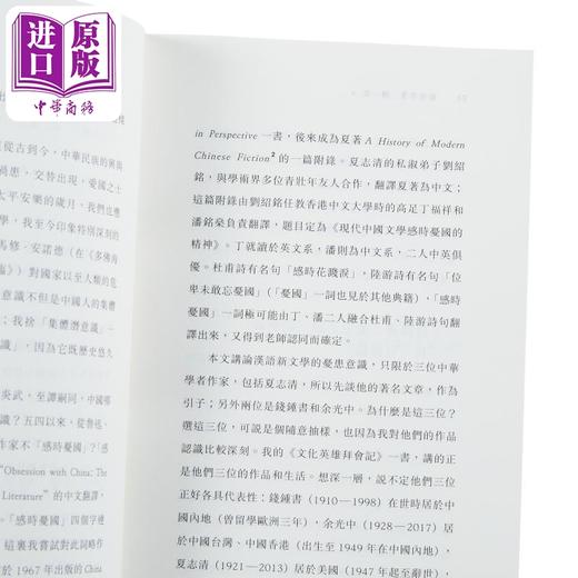 预售 【中商原版】当代文学自由谈 港台原版 黄维梁 香港中华书局 商品图2