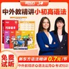 【新东方】巧记单词3500 中外双教6大巧记方法全面提升“听说读写” 商品缩略图0