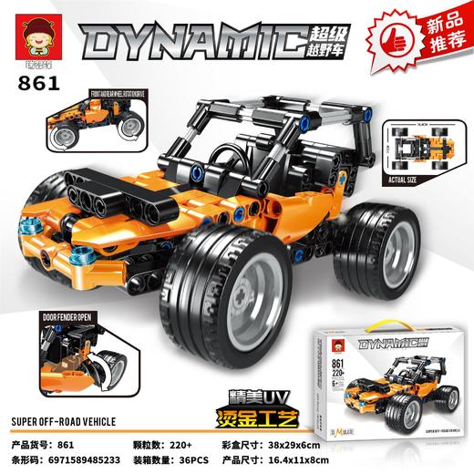 【60款！极速变型】机构培训儿童兼容乐高拼装积木小颗粒男孩拼插益智玩具大礼品 商品图11