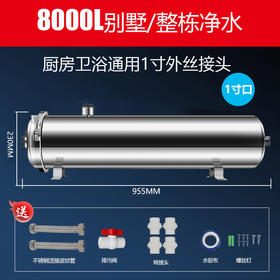 安装简单！【黄泥水克星 秒变清水】全屋净水器8000L家用农村井水自来水大流量商用前置过滤器地下水黄泥水