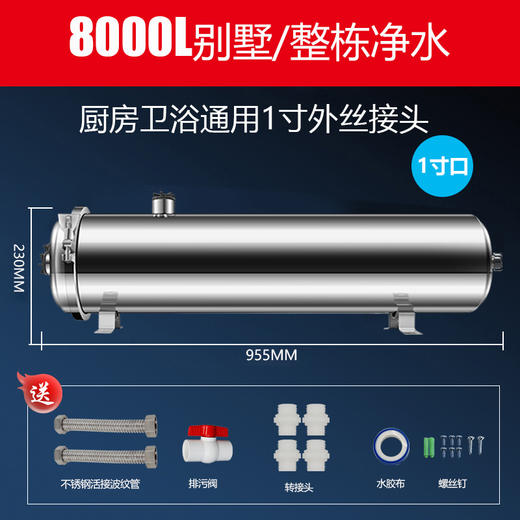 安装简单！【黄泥水克星 秒变清水】全屋净水器8000L家用农村井水自来水大流量商用前置过滤器地下水黄泥水 商品图0