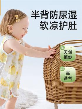 贝肽斯婴儿连体衣新生儿夏季衣服儿童夏装护肚防着凉宝宝肚兜背心