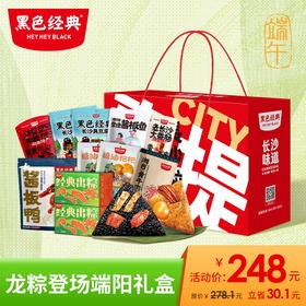 【端午伴手礼】黑色经典2024龙粽登场端午粽子特产礼盒 支持团购