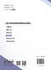 公路工程/本书编委会组织编本:中国建材工业出版社,2024  二级注册建造师继续教育培训教材  ISBN 9787516040652 商品缩略图2