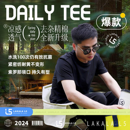 L5 | 夏日必备-清透耐黄黑白T 商品图4