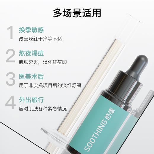 LAKELAB湖畔实验室 修红精华 舒缓敏感泛红修红痘印 油橄榄葡聚糖 商品图5
