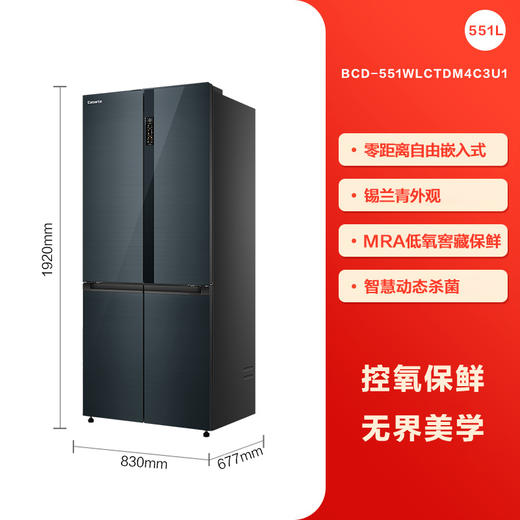 卡萨帝551升零距离自由嵌入式十字对开门 四门一级能效家用电冰箱 BCD-551WLCTDM4C3U1 商品图0