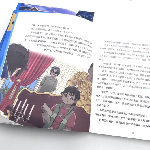 《口袋里的超级坦克》第三辑（全6册） 商品图2