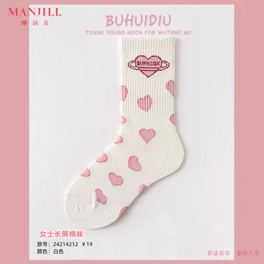 【拍3双39元】熳洁儿 夏季女士爱心棉袜针织长筒袜韩系可爱少女心24214212 商品图0
