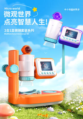 【神马先生】镜收眼底 显微镜