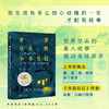 世界尽头的小小书店（世界尽头的素人故事感动全球读者 你无须有多么惊心动魄的一生才配有故事）（新西兰） 露丝·肖 著 商品缩略图0
