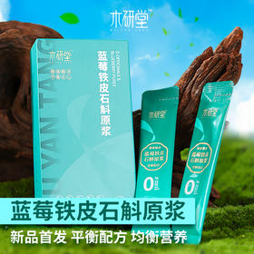 KJ 蓝莓铁皮石斛原浆 200ml