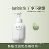 半亩花田米酵氨基酸泡泡洁面慕斯500g（新瓶体）送净螨皂 商品缩略图7