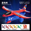5岁+ 【爆款弹射泡沫飞机】手抛炫酷枪，双重飞行更给力。锻炼动手仍轻松，炫酷外观+射击，周末既让孩子畅游天际！ 商品缩略图10