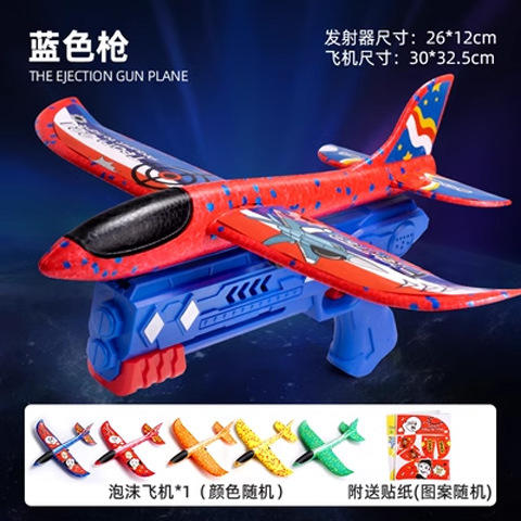 5岁+ 【爆款弹射泡沫飞机】手抛炫酷枪，双重飞行更给力。锻炼动手仍轻松，炫酷外观+射击，周末既让孩子畅游天际！ 商品图10