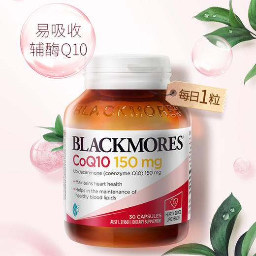 【保税】Blackmores/澳佳宝 高浓缩辅酶Q10软胶囊150毫克30粒/高浓度 300mg 30粒/60粒 澳洲进口 商品图3