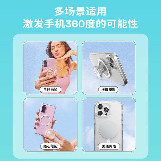 【夏季搭配】PopSockets泡泡骚手机支架气囊伸缩便携夏日 搭配 啪嗒盘组合 商品图2