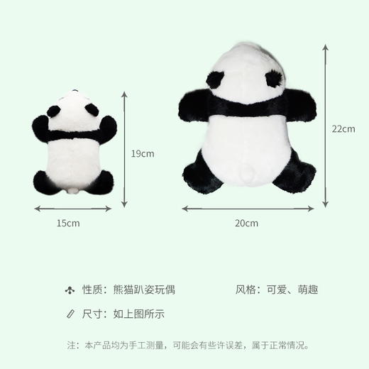 趴趴熊猫玩偶 商品图1