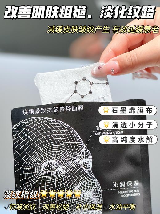 【ALISIMENGLU石墨烯面膜】面膜+眼膜+法令纹贴一片就搞定! 商品图2