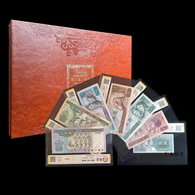 评级版《第四套人民币小全套尾四同珍藏册》