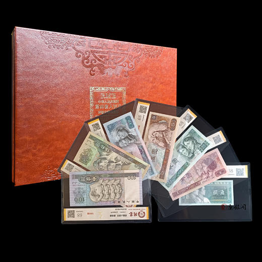 评级版《第四套人民币小全套尾四同珍藏册》 商品图0