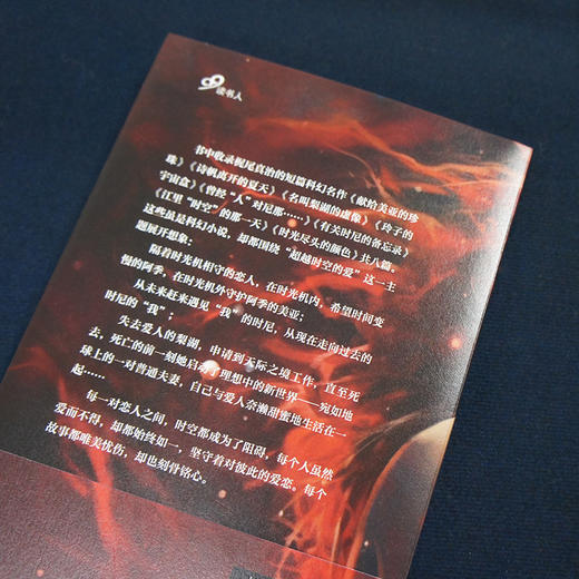 献给美亚的珍珠（日本SF大赏、星云奖、科幻杂志读者奖得主梶尾真治唯美、哀伤、温情、治愈的科幻爱情小说集！）(〔日〕梶尾真治) 商品图3