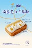 海盐芝士千层酥·西点 商品缩略图0