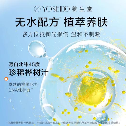 【会员专享】养生堂多效清透水感防晒乳40ml+高倍防晒防晒喷雾75ml+补水喷雾150ml 商品图6