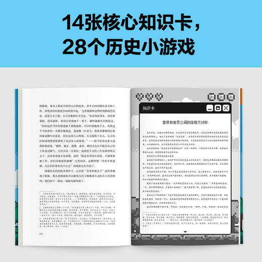 不用背照样学好中国史（一个考点一个游戏，学历史跟玩儿似的。精选核心知识点，搞懂中国历史发展规律！）（读客中国史入门文库）(林欣浩；读客文化 出品) 商品图4