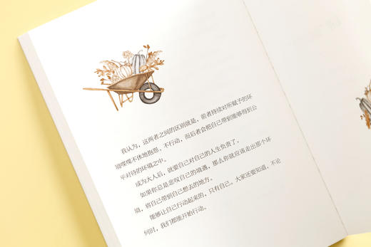 翻篇吧，91岁心理医生写给年轻人的71个工作、人际交往、亲密关系都适用的“翻篇”练习 商品图10