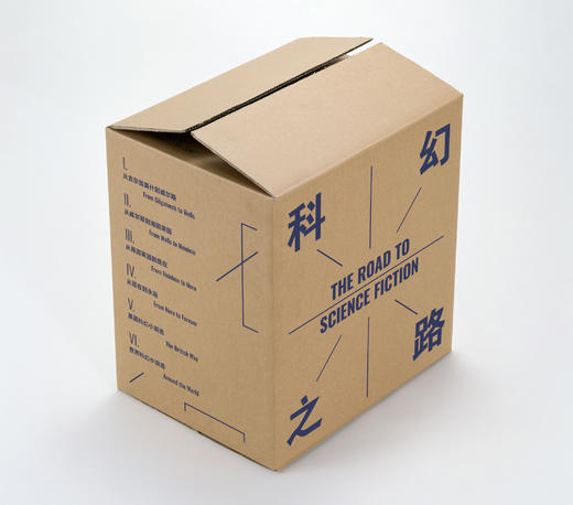 科幻之路（全六卷） 商品图5