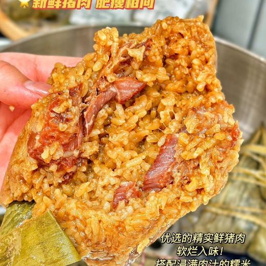 嘉兴手工霸王粽家庭装   6个（大肉粽240g/个+蛋黄肉粽240g/个+ 乌米大肉粽180g/个+ 黄米蛋黄肉粽180g/个+ 血糯米豆沙粽220g/个+ 五谷杂粮粽220g/个） 商品图1