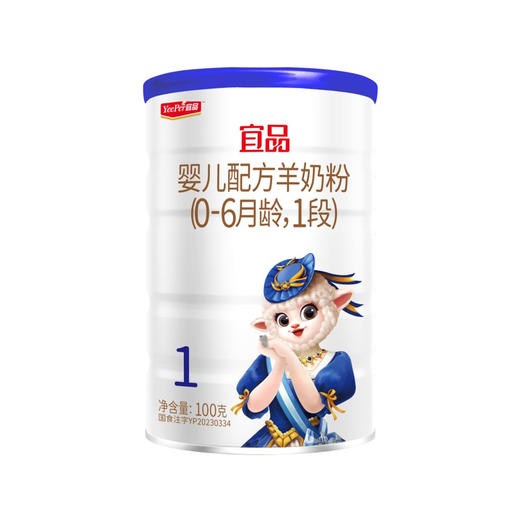 宜品绵羊奶粉1段100g 商品图0