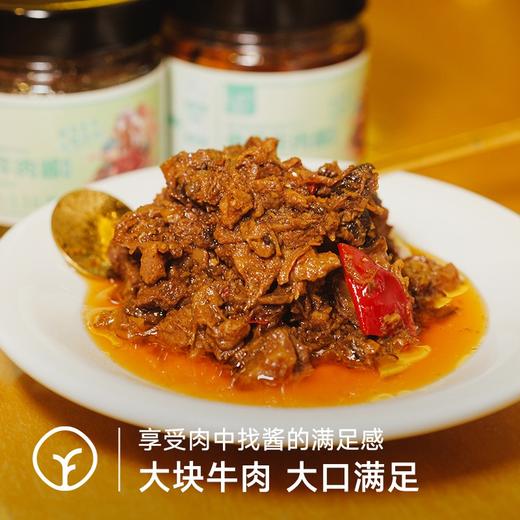 【检测SGS308项农残110项兽残未检出 0防腐 来自草原的大块牛肉酱】 鲜牛肉含量70g以上 大块黄牛肉大块香菇 原味/辣味/鲜椒味 商品图1