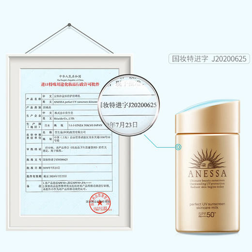 安热沙 金灿倍护防晒乳 60ml 商品图3