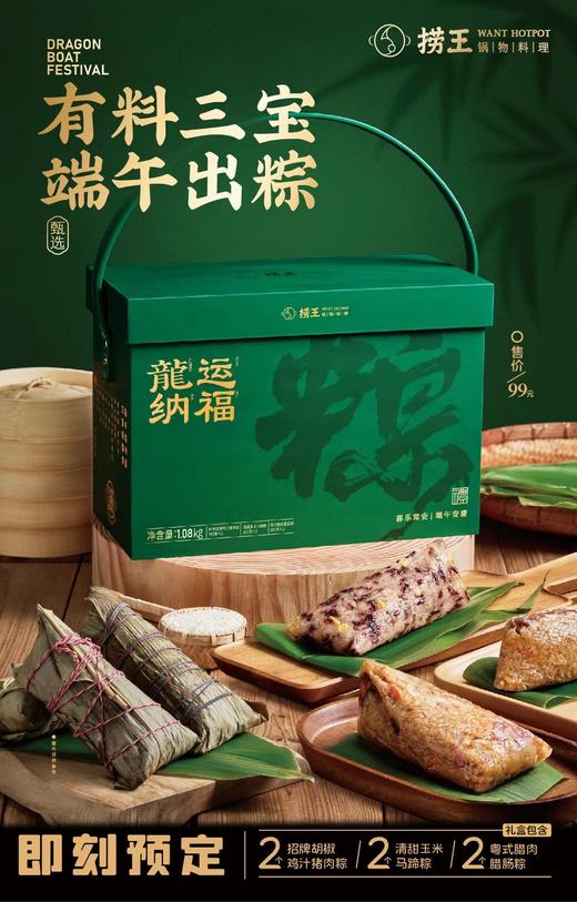 捞王龙运纳福礼盒 商品图0