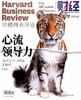 HBRC 哈佛商业评论 中文版（1年共13期）（12月2期） 2026年1月起订 商品缩略图1