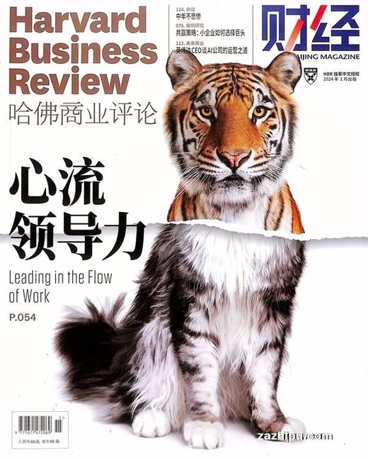 HBRC 哈佛商业评论 中文版（1年共13期）（12月2期） 2026年1月起订 商品图1