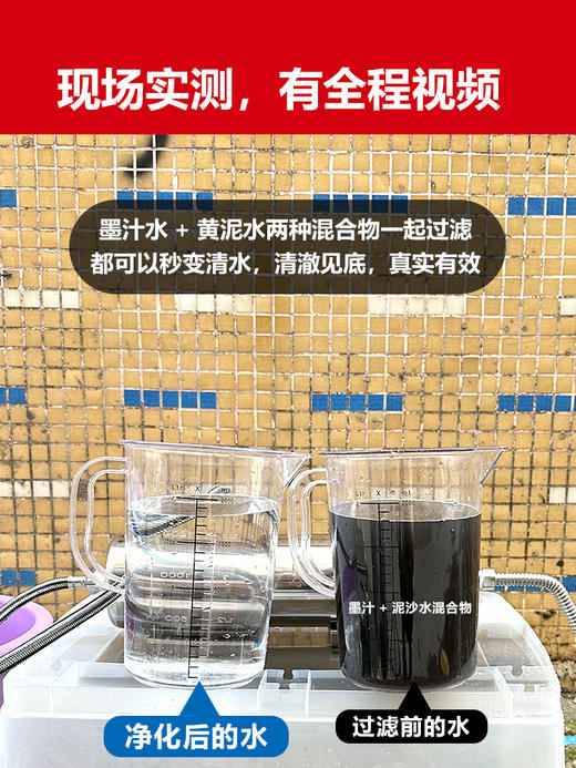安装简单！【黄泥水克星 秒变清水】全屋净水器8000L家用农村井水自来水大流量商用前置过滤器地下水黄泥水 商品图3