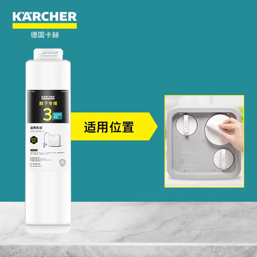 厨下600G滤芯尊享套装【4只装】 囤货买更划算 商品图1