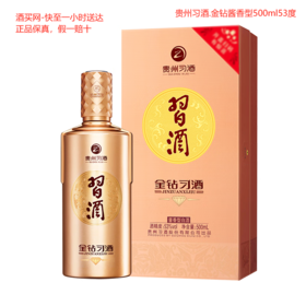 贵州习酒 金钻酱香型白酒53度500ml 单瓶装--jmw