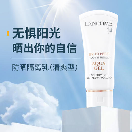 兰蔻清透水漾防晒乳SPF50PA++++（化学防晒）【专柜】  30ml/支（非质量问题不退换） 商品图1