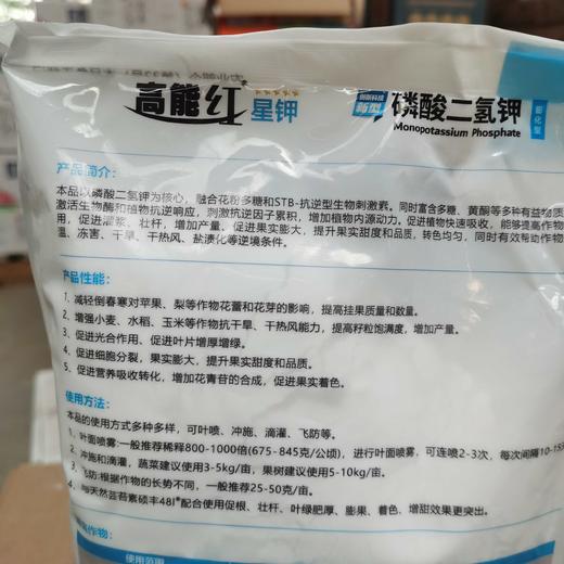 闪溶磷酸二氢钾 商品图2